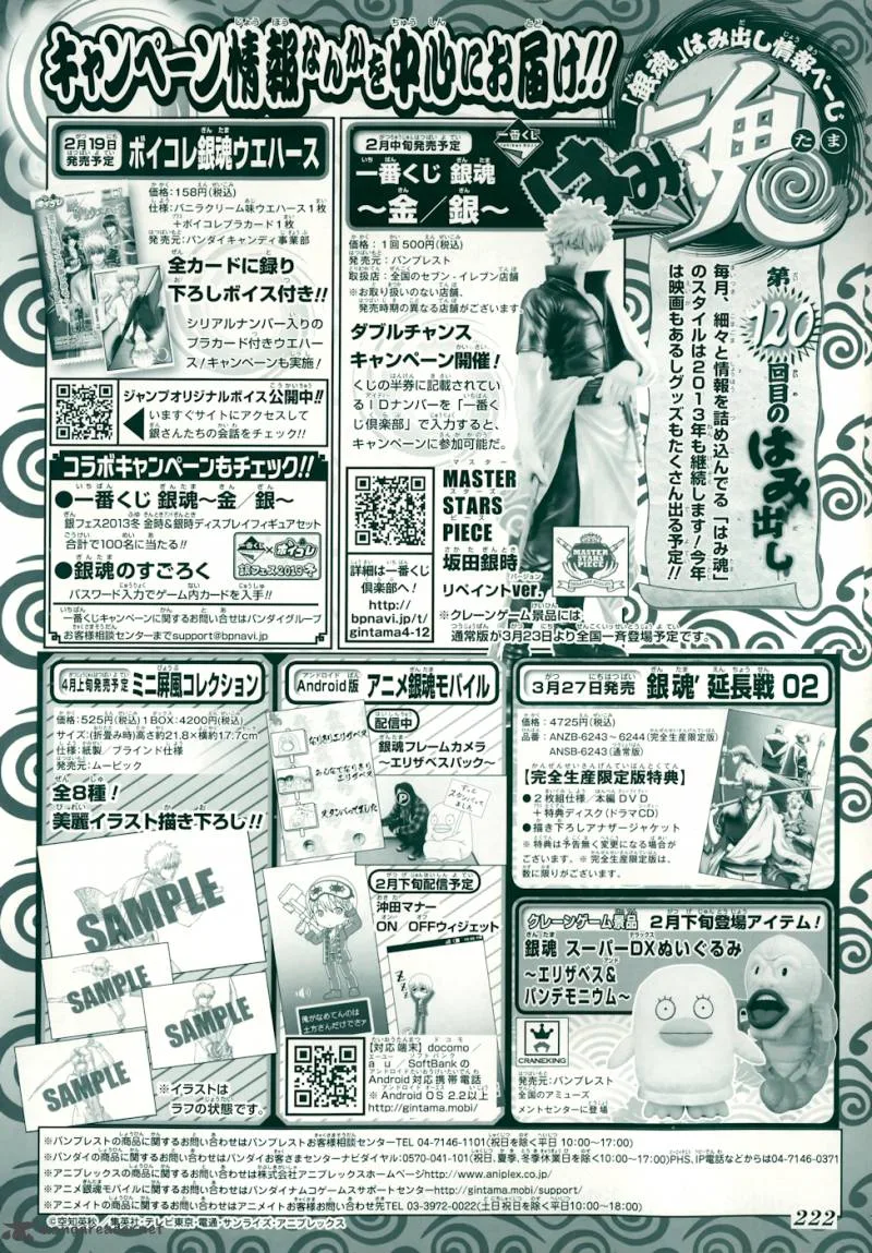 Gintama Chapter 433 page 2