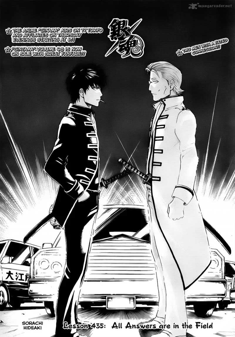 Gintama Chapter 435 page 1