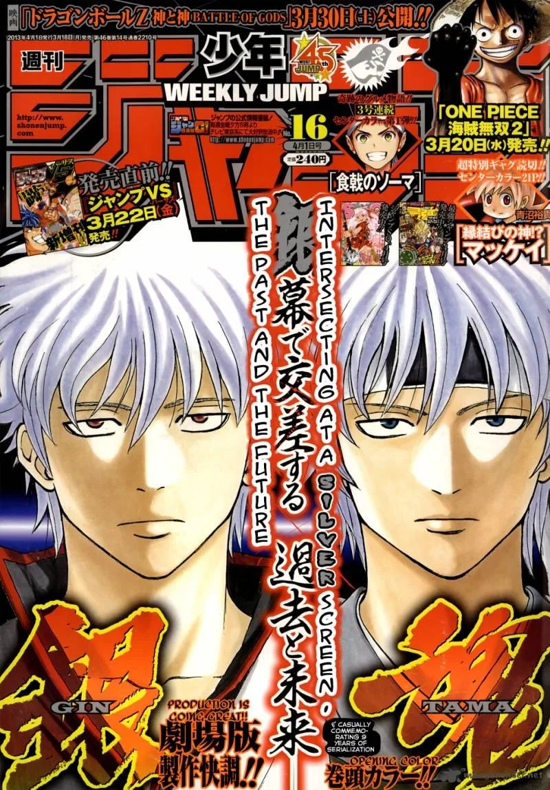 Gintama Chapter 437 page 1