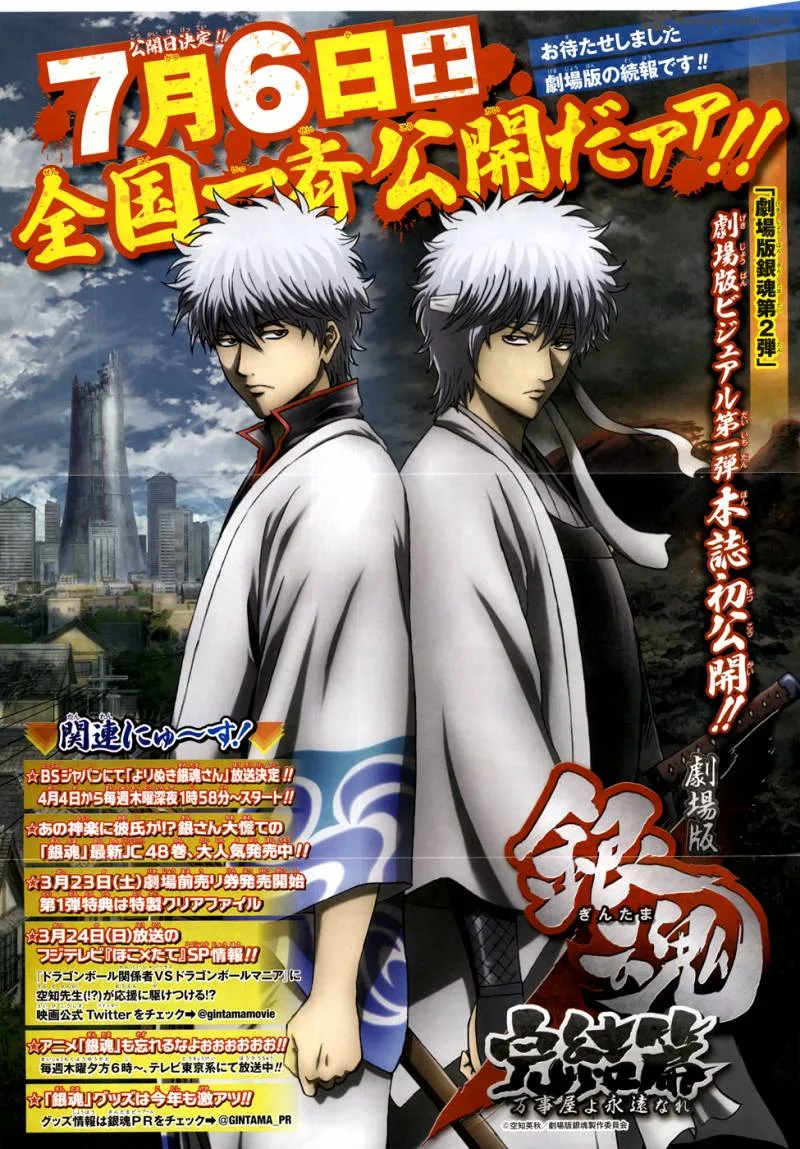 Gintama Chapter 437 page 2