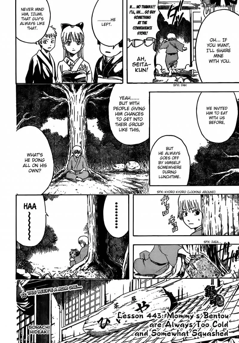 Gintama Chapter 443 page 2