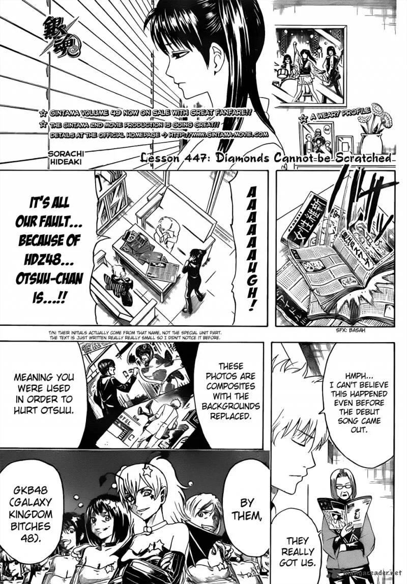 Gintama Chapter 447 page 3