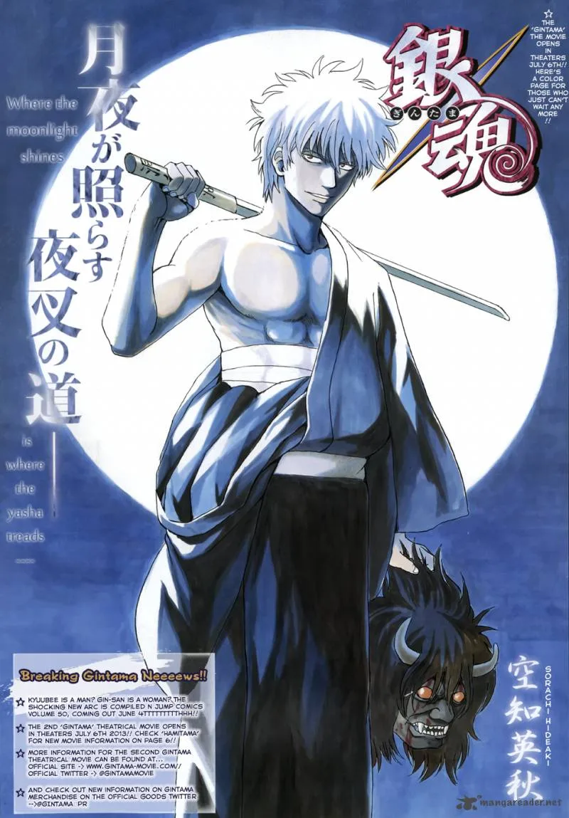 Gintama Chapter 450 page 1