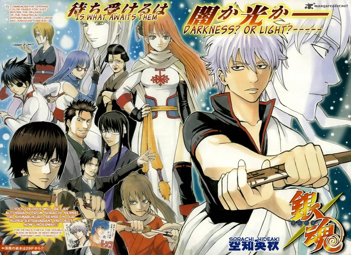 Gintama Chapter 451 page 2