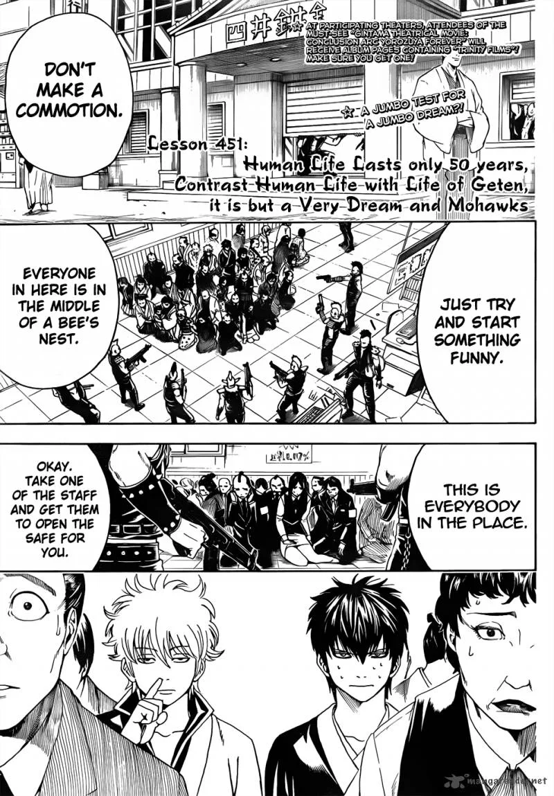 Gintama Chapter 451 page 3