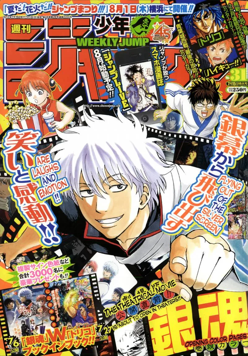 Gintama Chapter 451 page 1