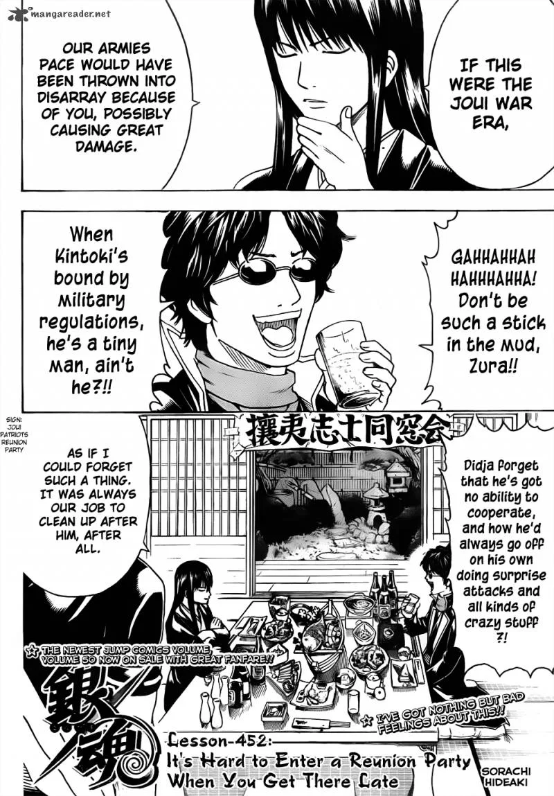 Gintama Chapter 452 page 2