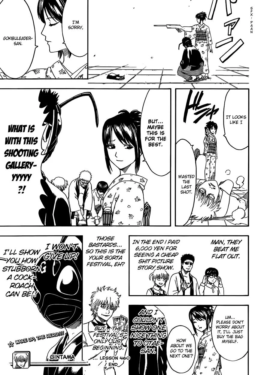 Gintama Chapter 460 page 17