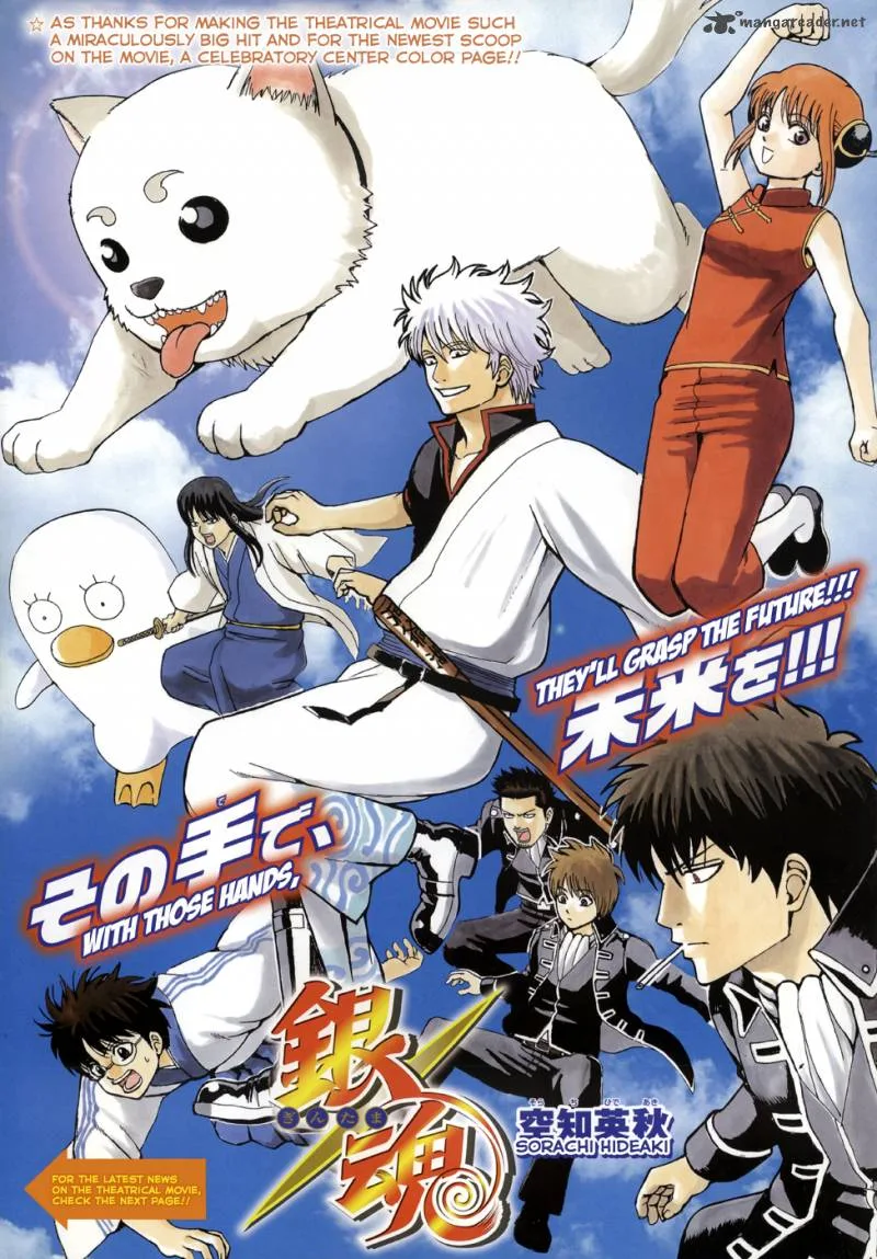 Gintama Chapter 461 page 1
