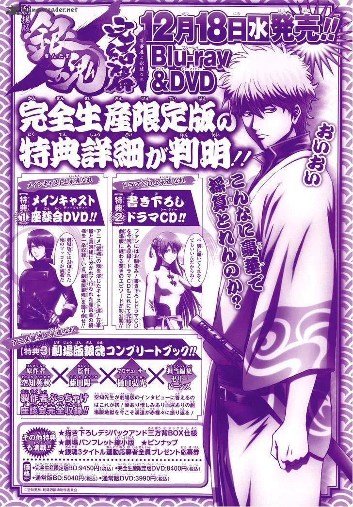 Gintama Chapter 466 page 2