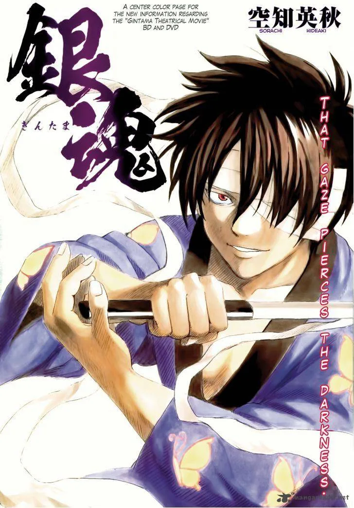 Gintama Chapter 466 page 1