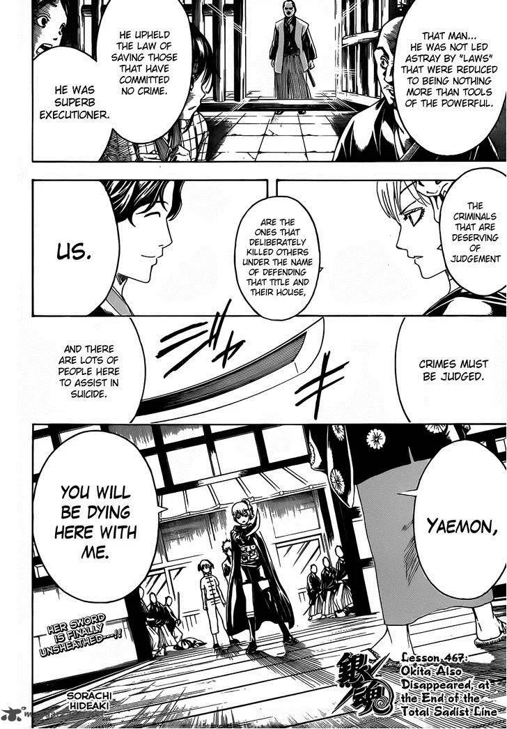 Gintama Chapter 467 page 2