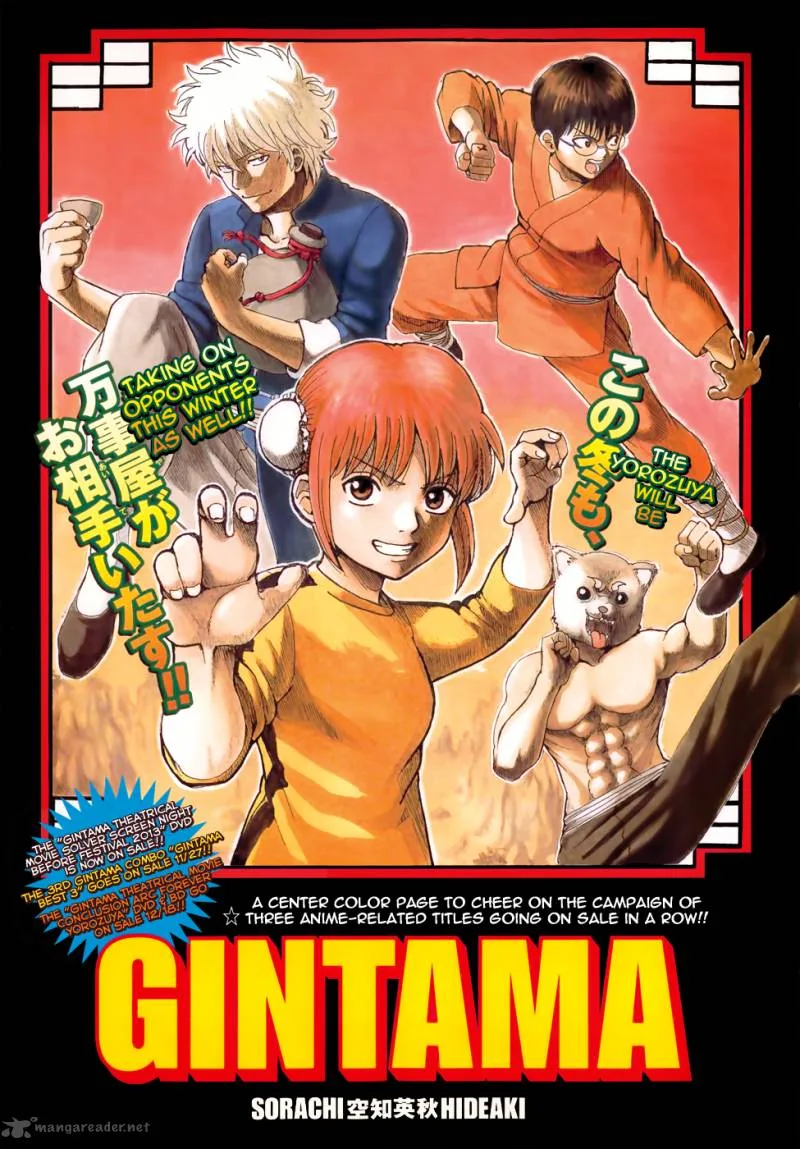 Gintama Chapter 470 page 1