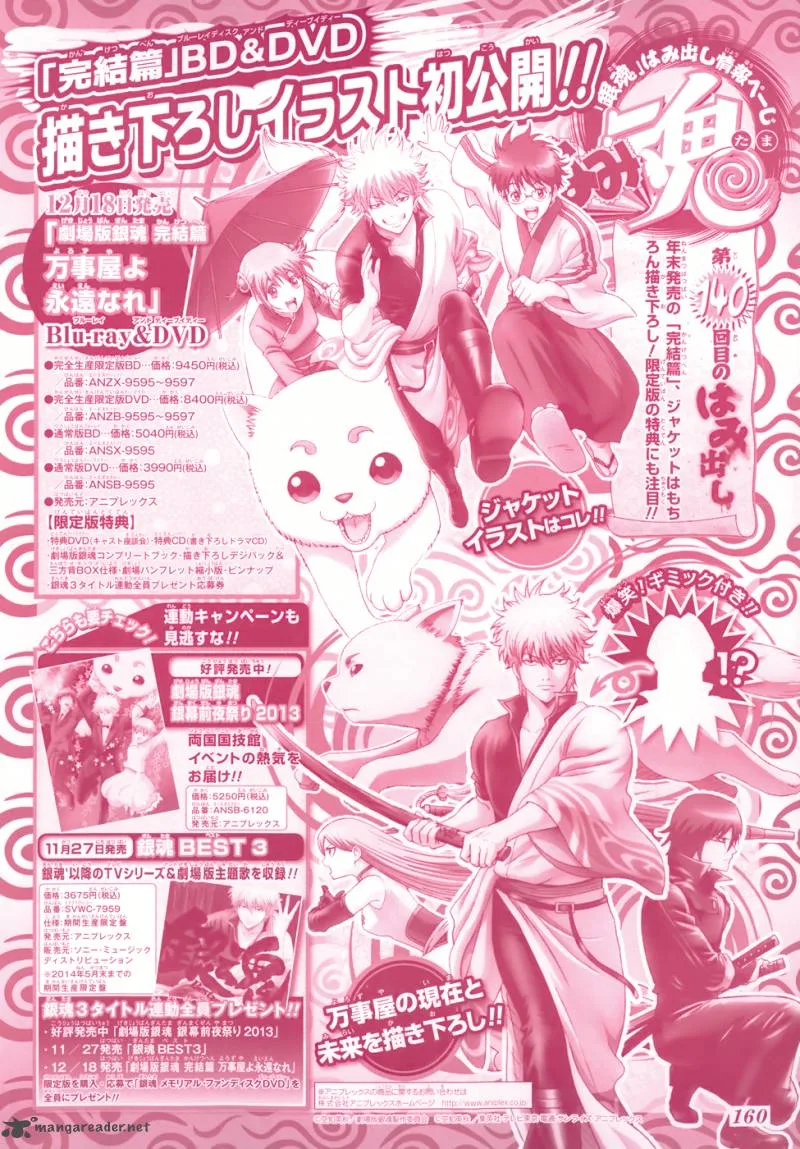 Gintama Chapter 470 page 2