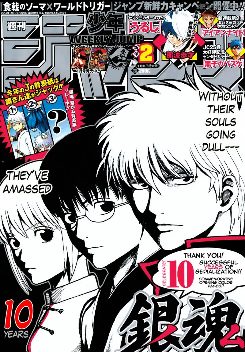 Gintama Chapter 473 page 1