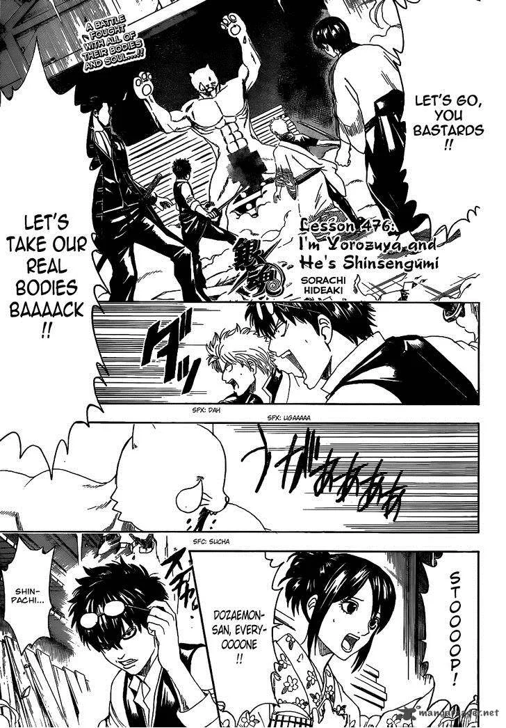 Gintama Chapter 476 page 1