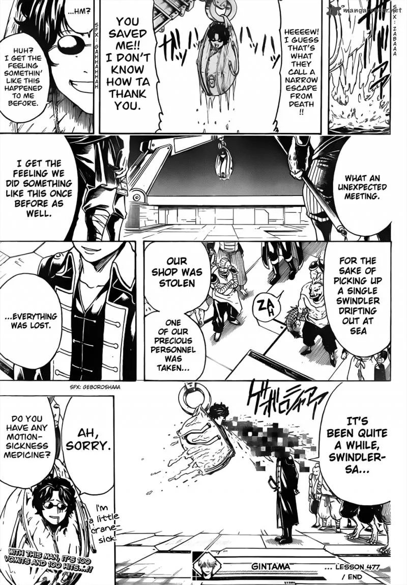 Gintama Chapter 477 page 17