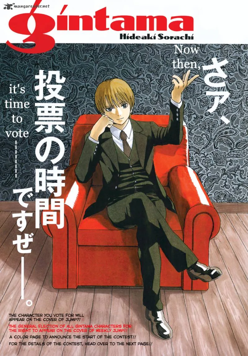 Gintama Chapter 478 page 1