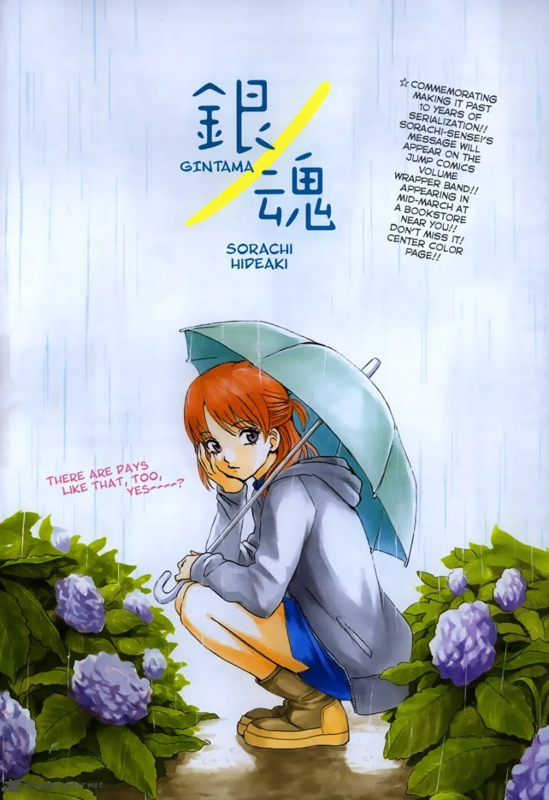Gintama Chapter 482 page 1
