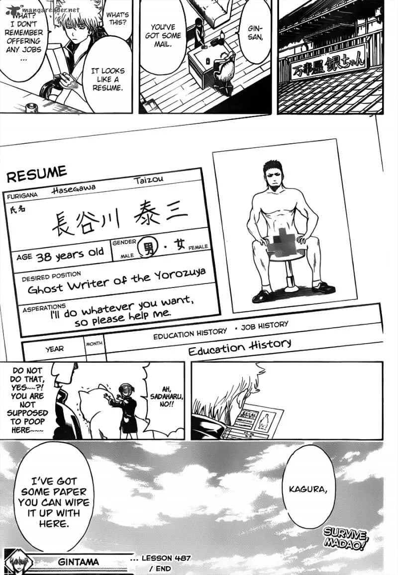 Gintama Chapter 487 page 17