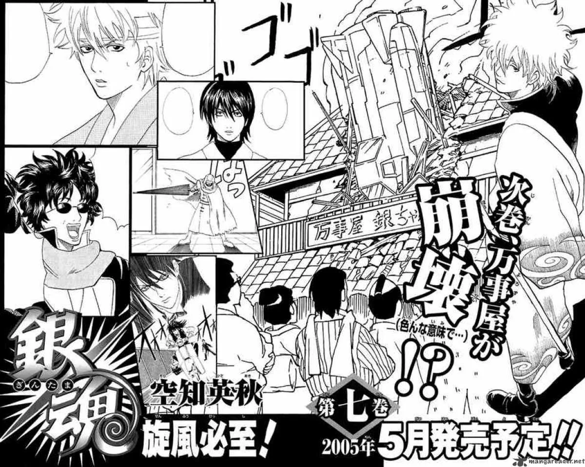 Gintama Chapter 49 page 2