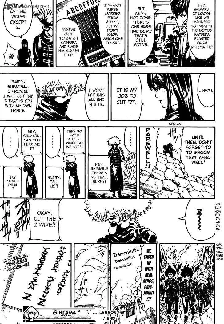 Gintama Chapter 491 page 17