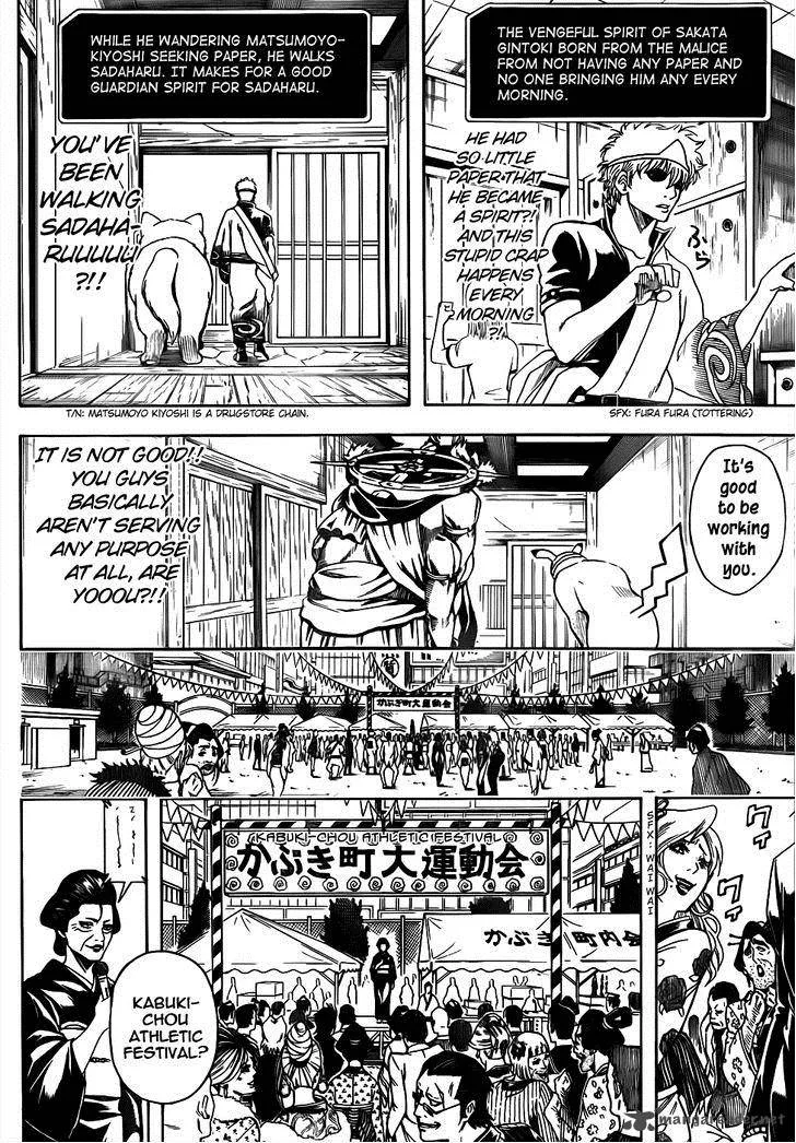 Gintama Chapter 499 page 12