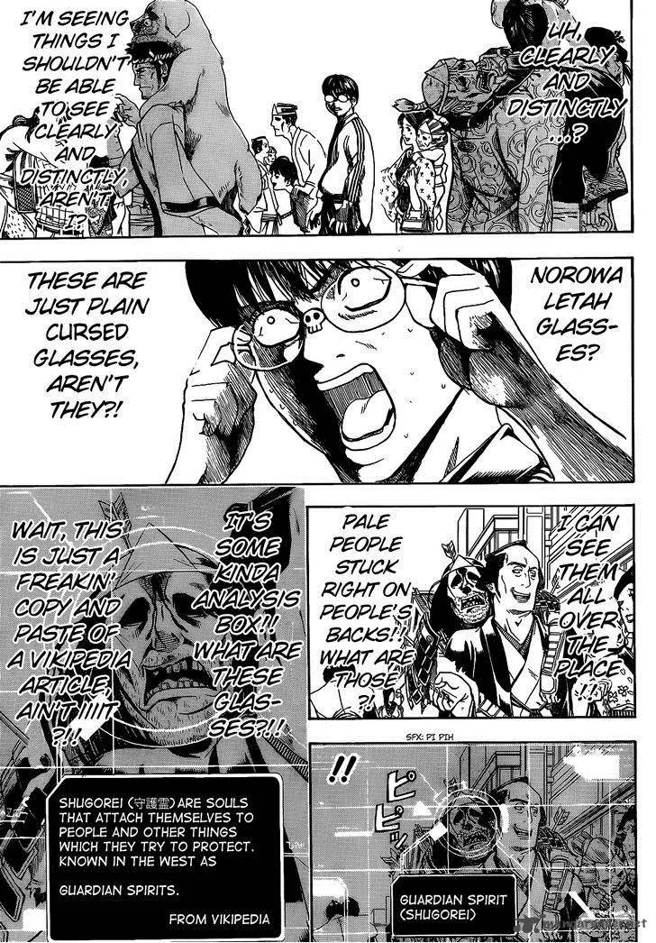 Gintama Chapter 499 page 5