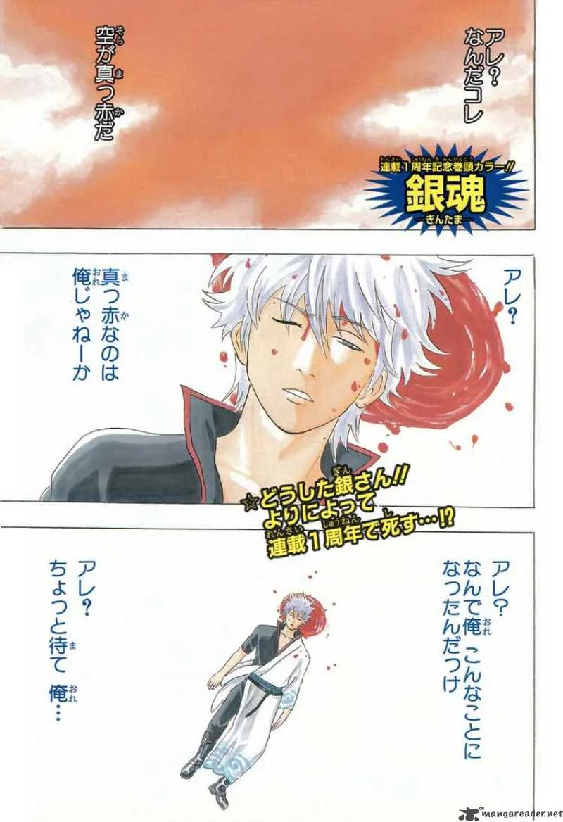 Gintama Chapter 50 page 6