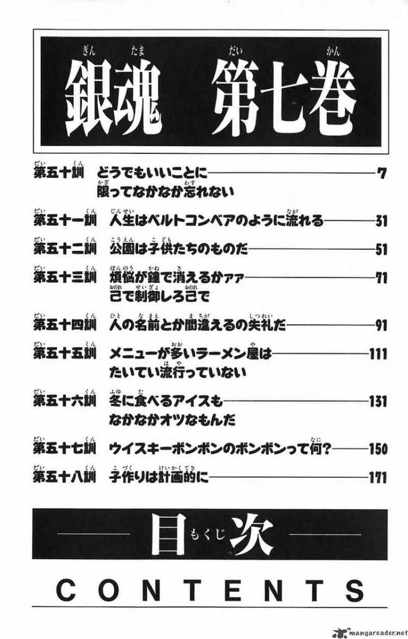 Gintama Chapter 50 page 4