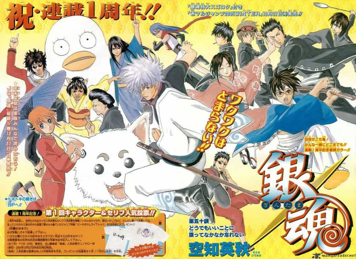 Gintama Chapter 50 page 8