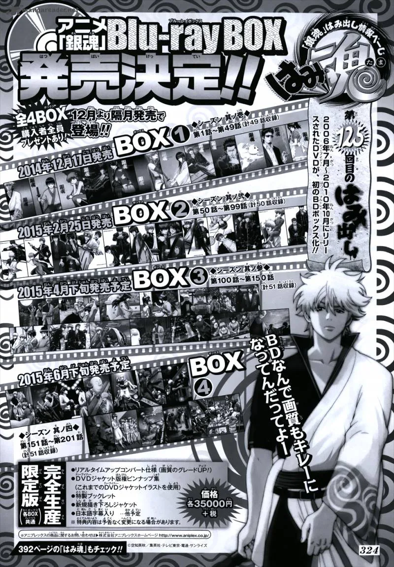 Gintama Chapter 502 page 2