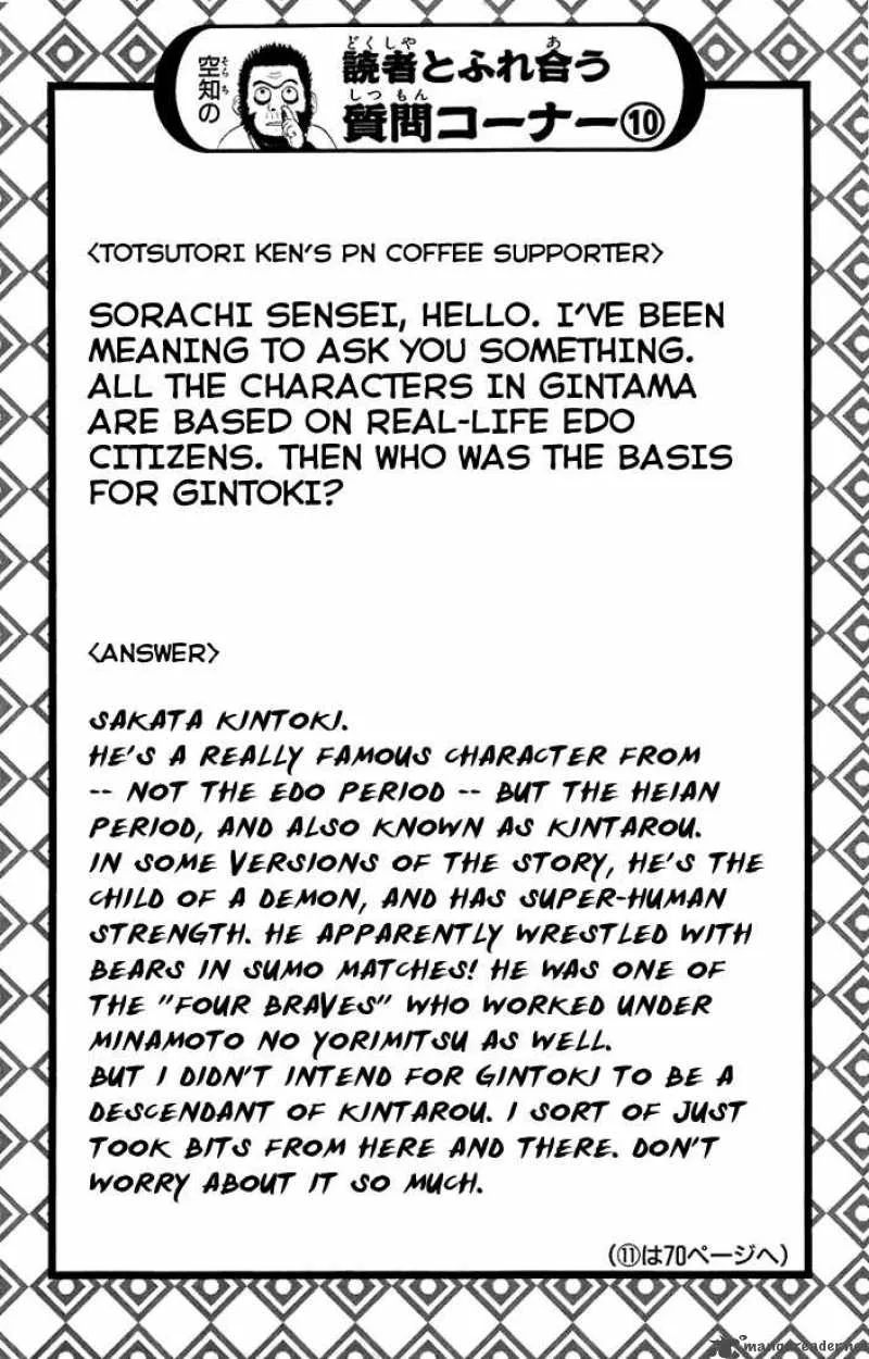 Gintama Chapter 51 page 20