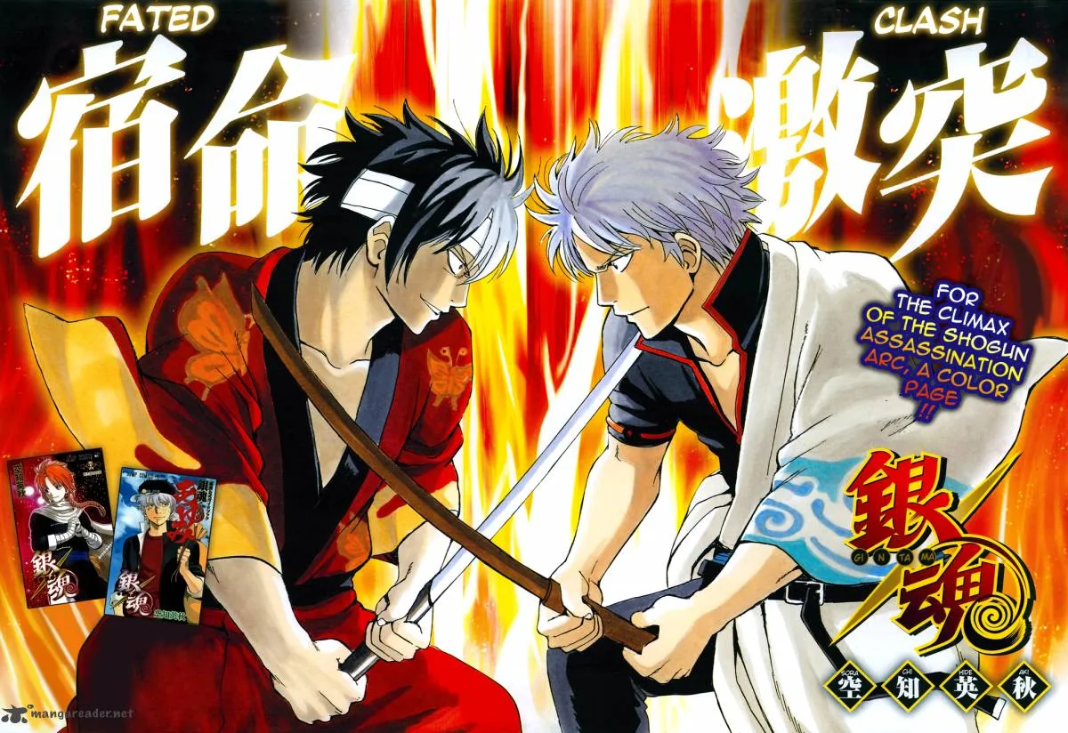 Gintama Chapter 512 page 1