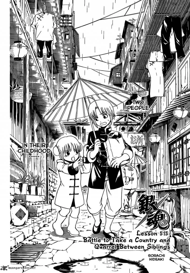 Gintama Chapter 515 page 6