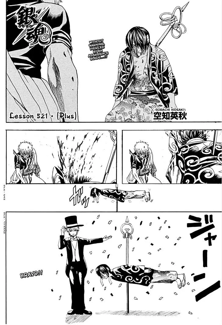 Gintama Chapter 521.5 page 1