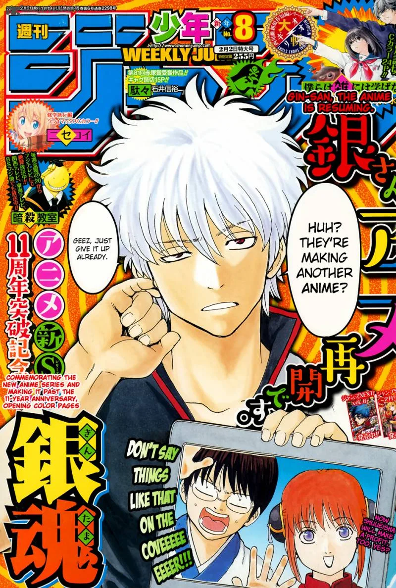 Gintama Chapter 525 page 1