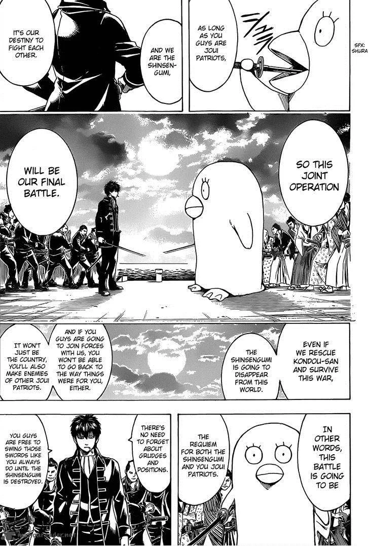 Gintama Chapter 530 page 3