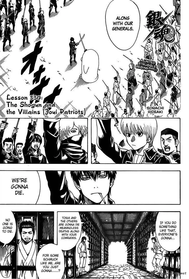 Gintama Chapter 530 page 5