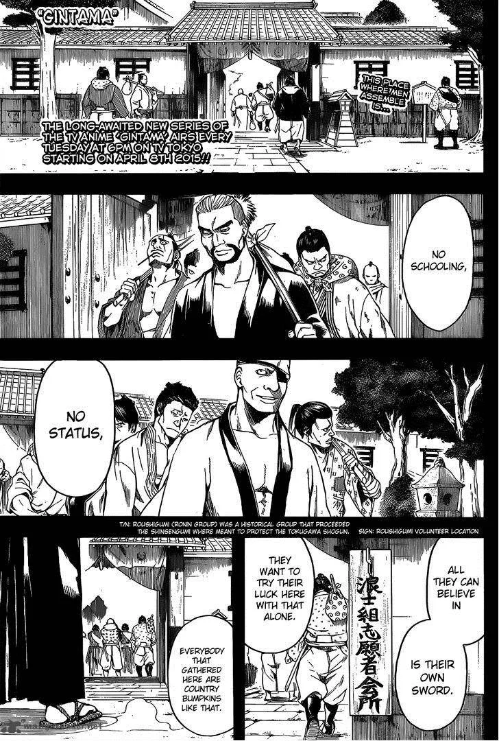 Gintama Chapter 533 page 1