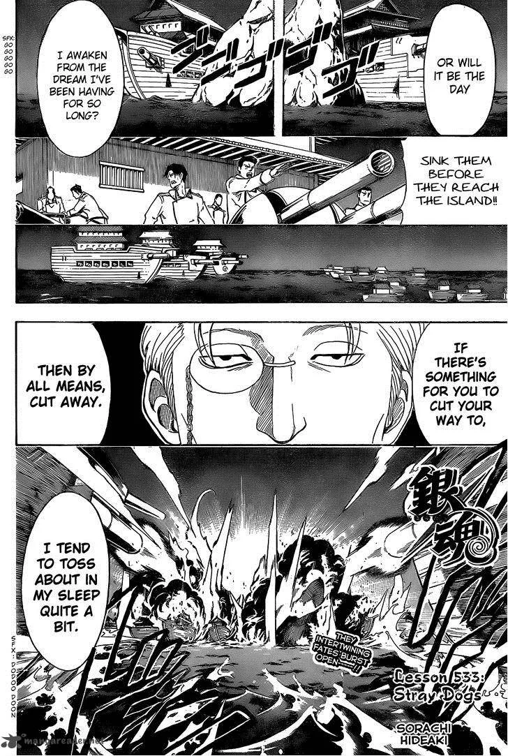 Gintama Chapter 533 page 6