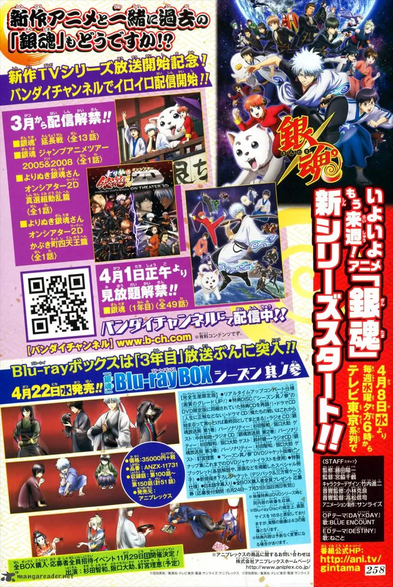 Gintama Chapter 535 page 2