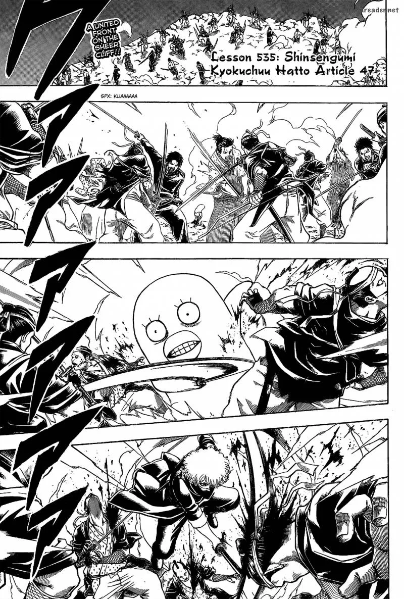 Gintama Chapter 535 page 3