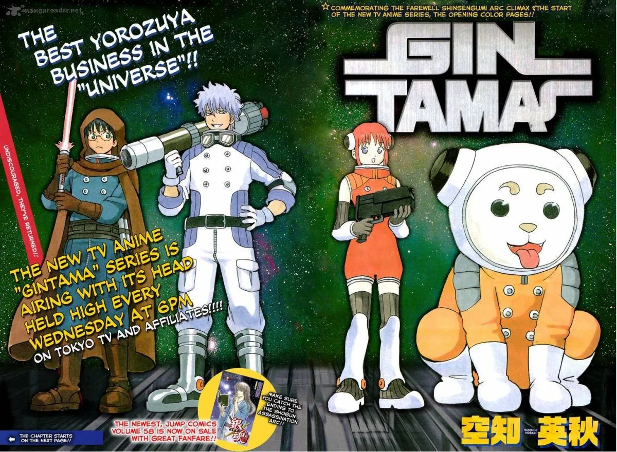 Gintama Chapter 537 page 2