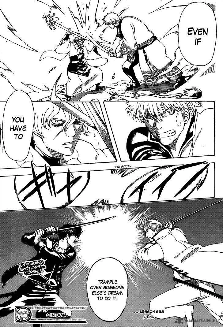 Gintama Chapter 538 page 19