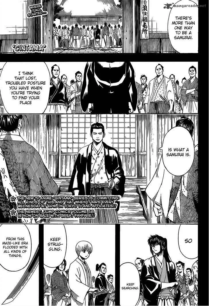 Gintama Chapter 538 page 1