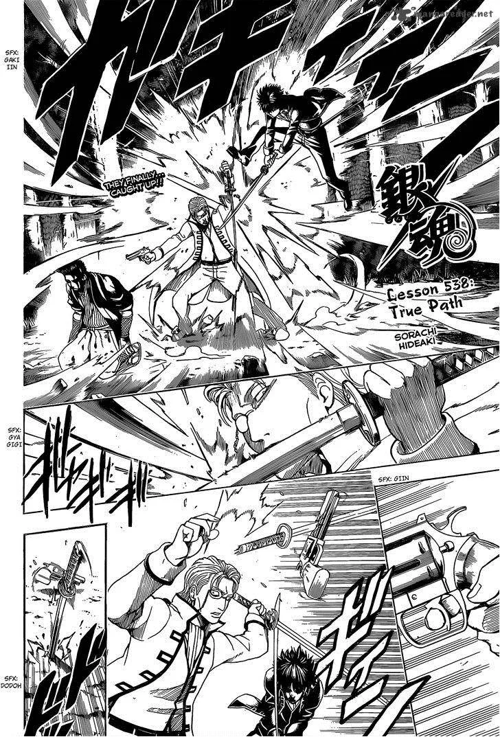 Gintama Chapter 538 page 4
