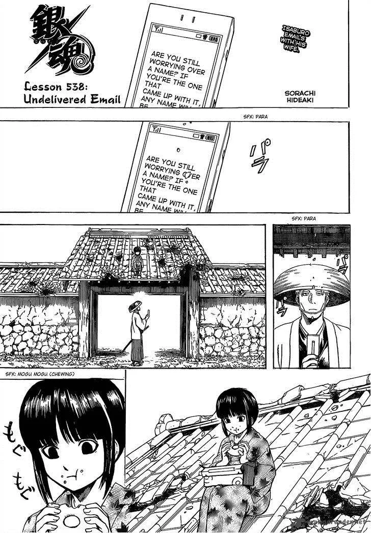 Gintama Chapter 539 page 1