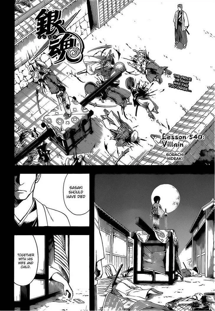 Gintama Chapter 540 page 2