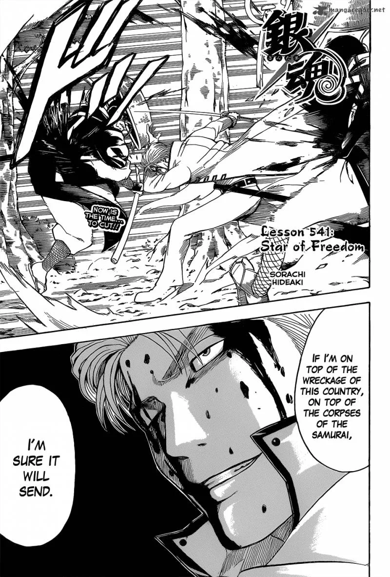 Gintama Chapter 541 page 5